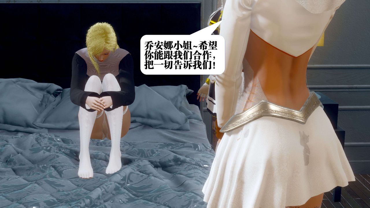 《[3D]都市欲靈》漫画 第09話