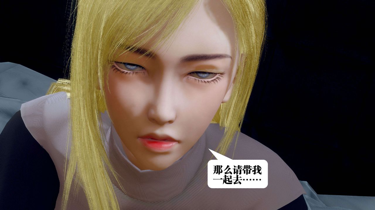 《[3D]都市欲靈》漫画 第09話