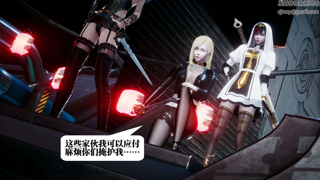 《[3D]都市欲靈》漫画 第09話