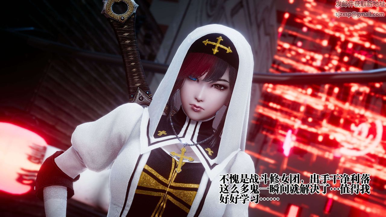 《[3D]都市欲靈》漫画 第09話