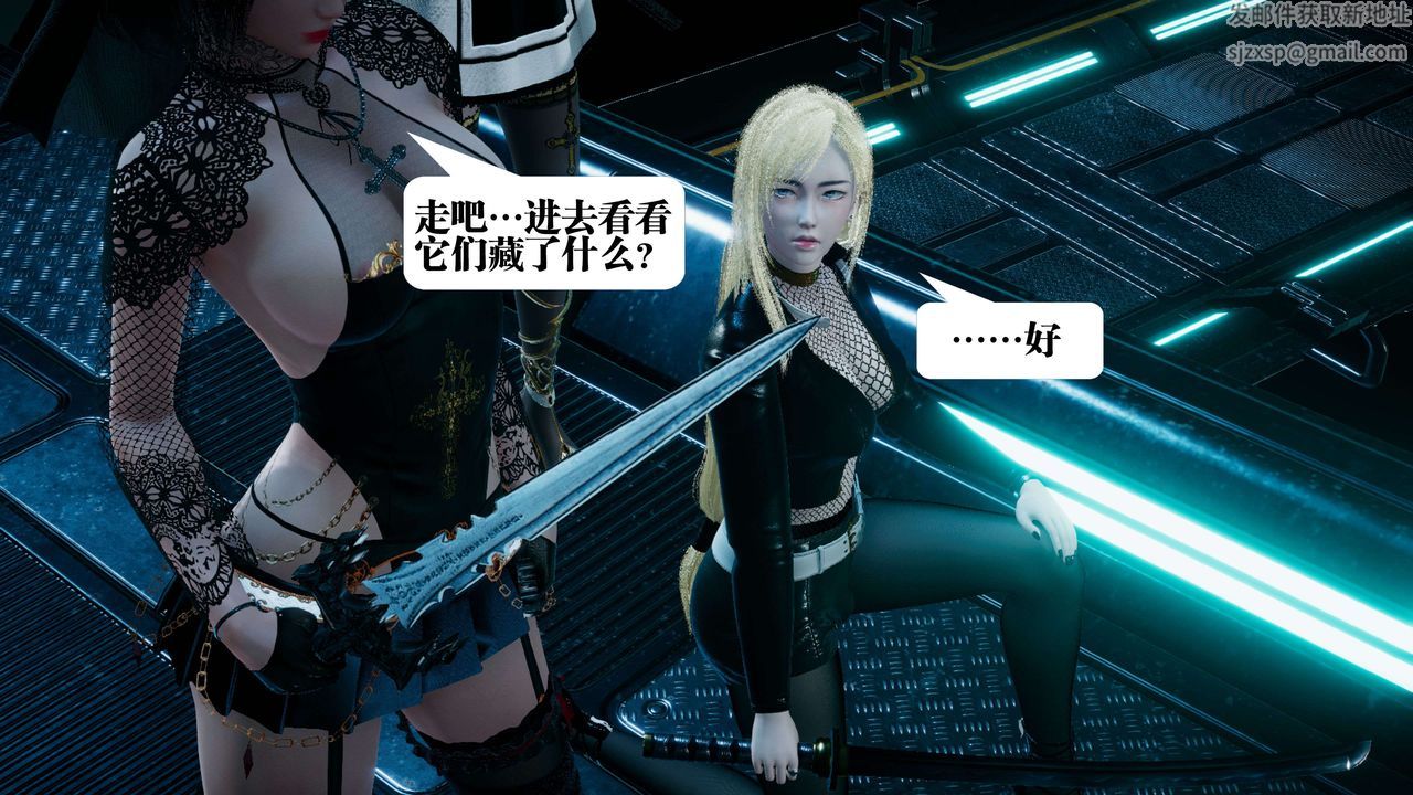 《[3D]都市欲靈》漫画 第09話