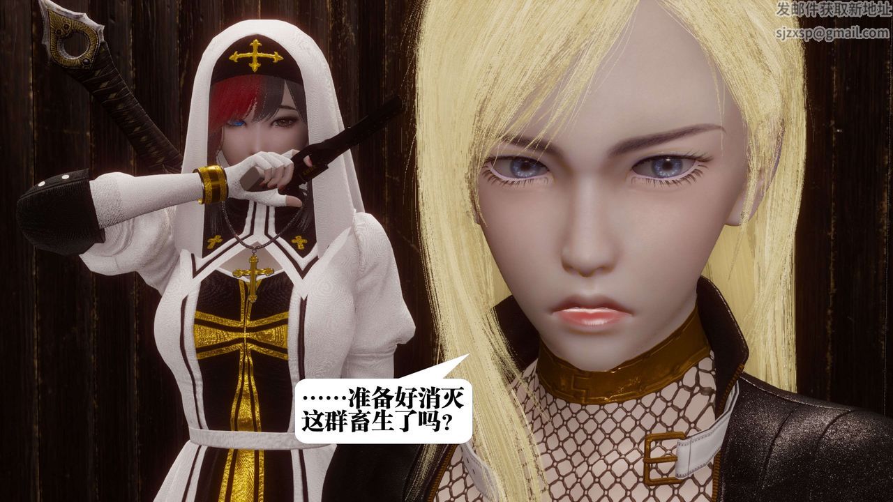 《[3D]都市欲靈》漫画 第09話