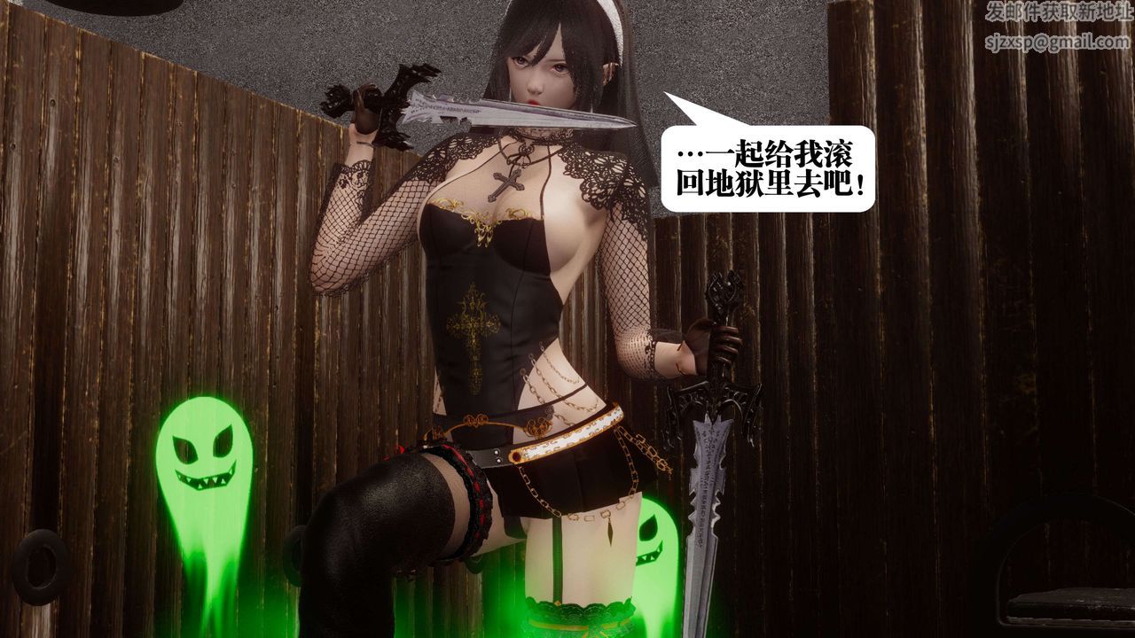 《[3D]都市欲靈》漫画 第09話