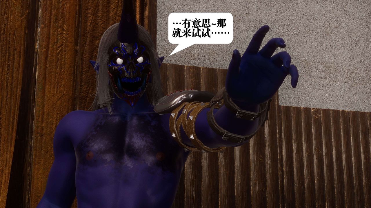 《[3D]都市欲靈》漫画 第09話
