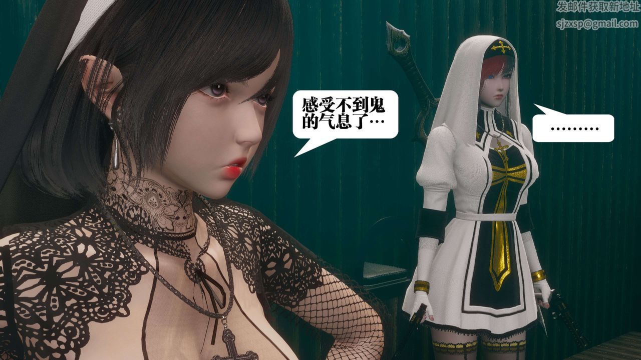 《[3D]都市欲靈》漫画 第09話
