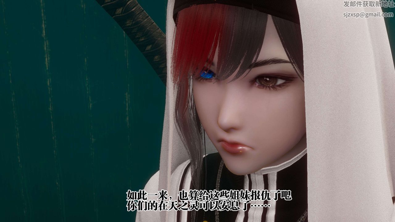 《[3D]都市欲靈》漫画 第09話
