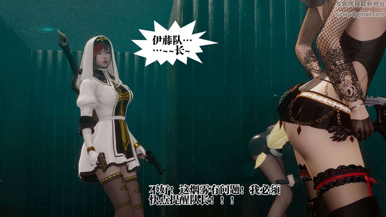《[3D]都市欲靈》漫画 第09話
