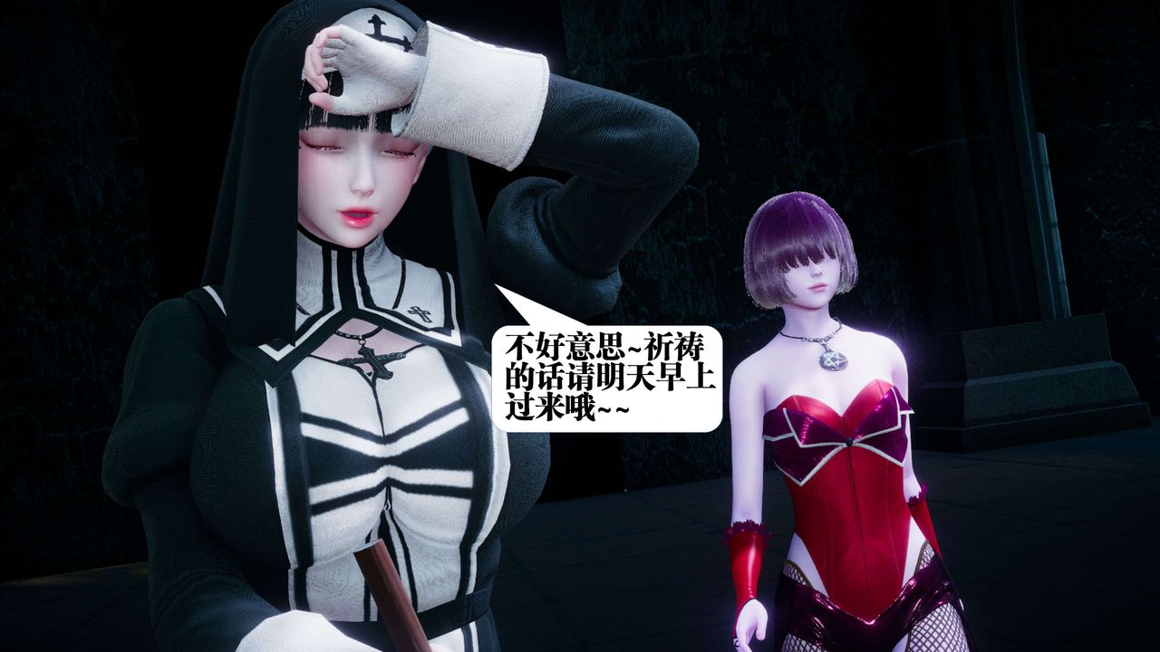 《[3D]都市欲靈》漫画 第09話