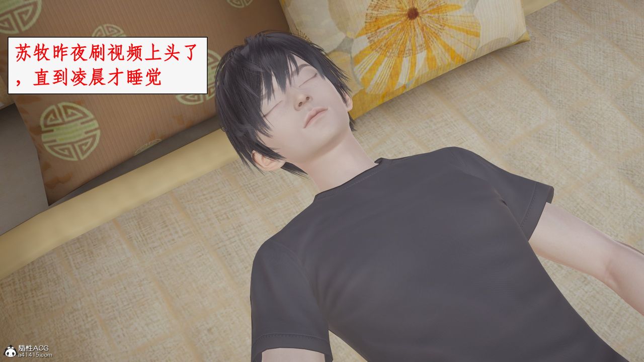 《[3D]都市贅婿》漫画 第01話