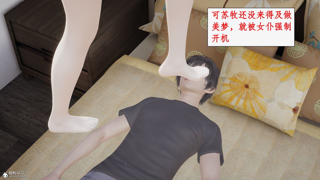 《[3D]都市贅婿》漫画 第01話