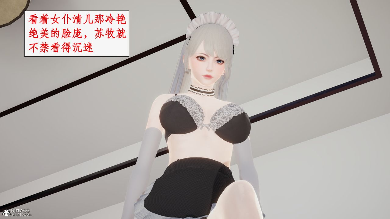 《[3D]都市贅婿》漫画 第01話
