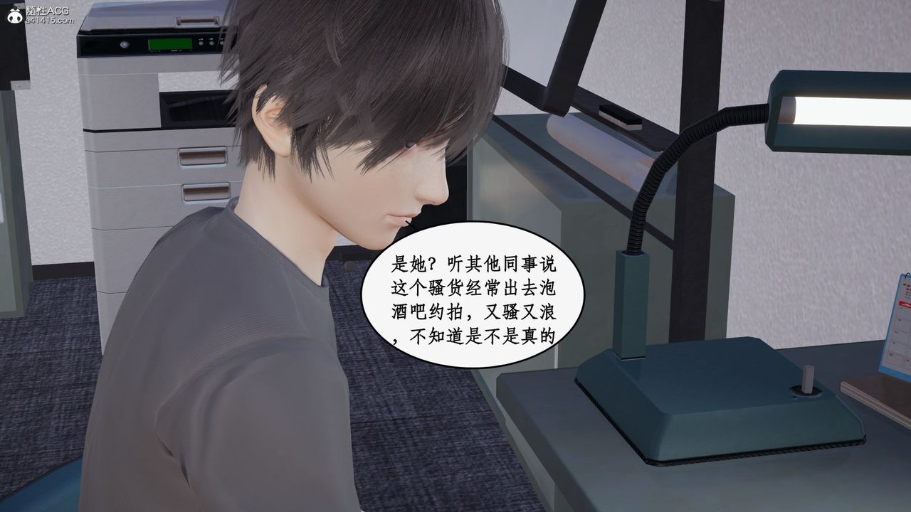 《[3D]都市贅婿》漫画 第01話