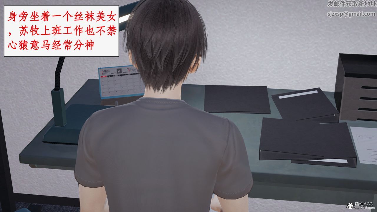《[3D]都市贅婿》漫画 第01話