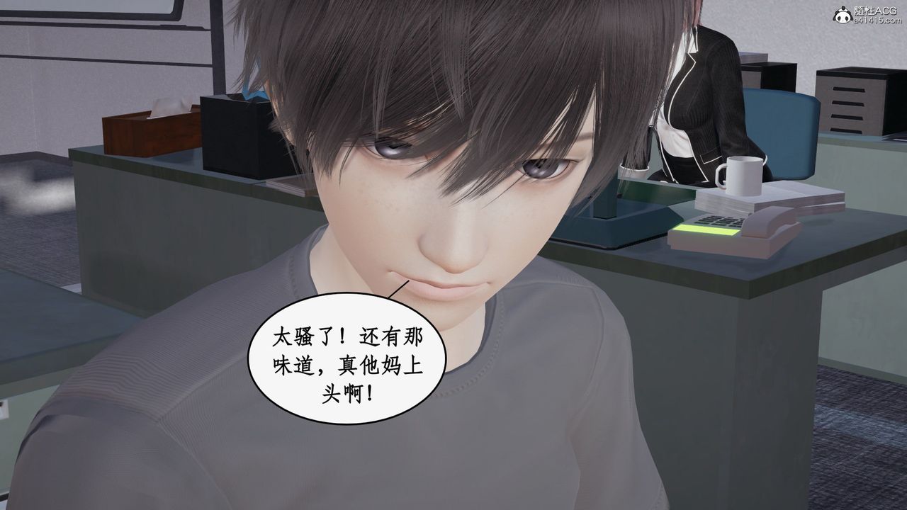《[3D]都市贅婿》漫画 第01話