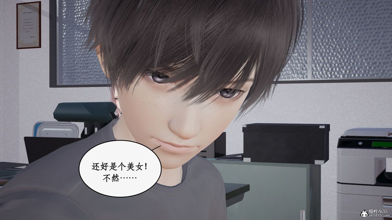 《[3D]都市贅婿》漫画 第01話