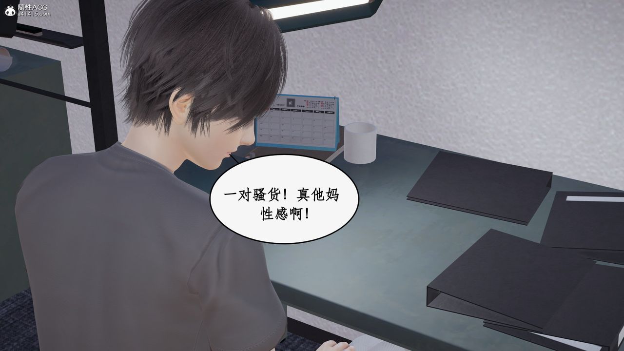 《[3D]都市贅婿》漫画 第01話