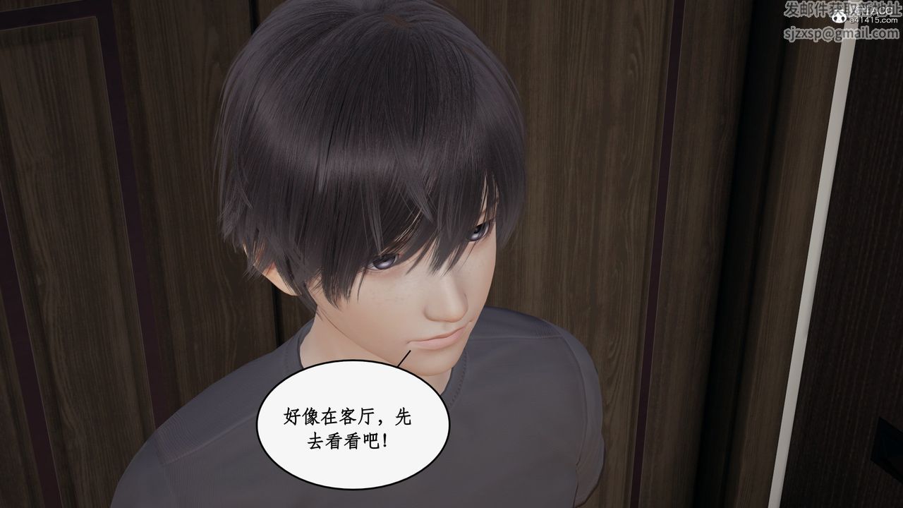 《[3D]都市贅婿》漫画 第01話