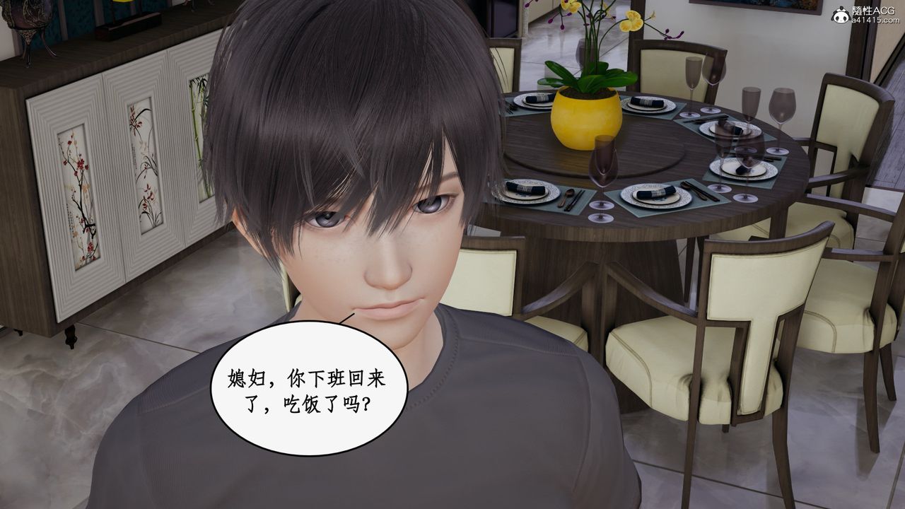《[3D]都市贅婿》漫画 第01話