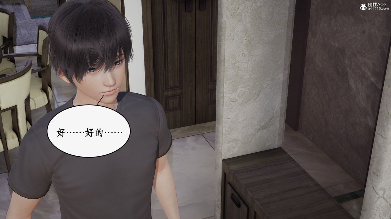 《[3D]都市贅婿》漫画 第01話
