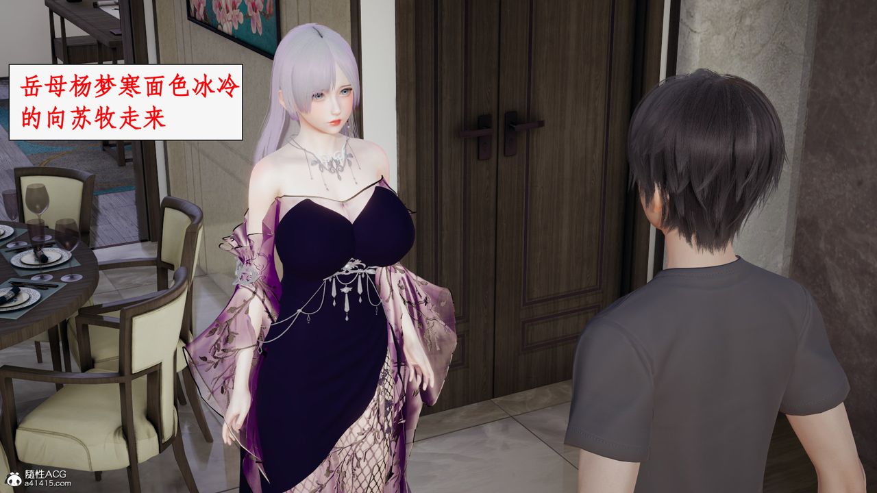 《[3D]都市贅婿》漫画 第01話