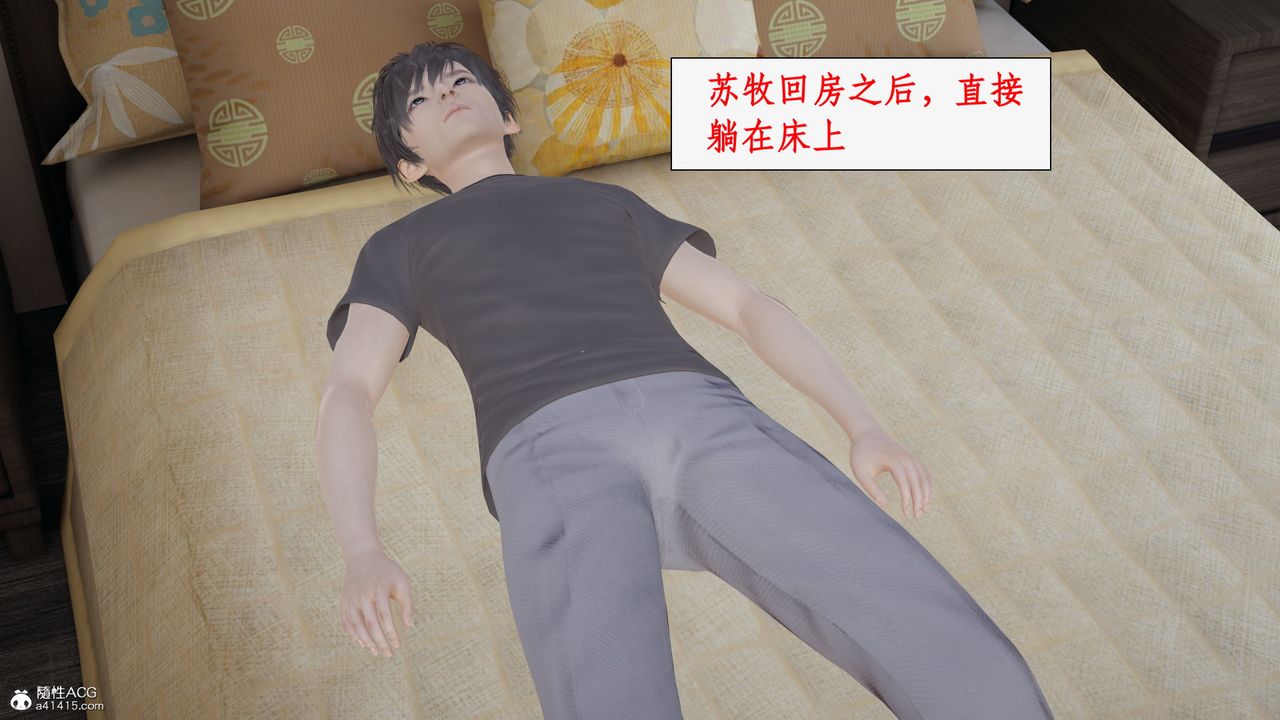 《[3D]都市贅婿》漫画 第01話