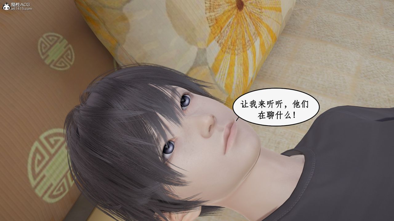 《[3D]都市贅婿》漫画 第01話