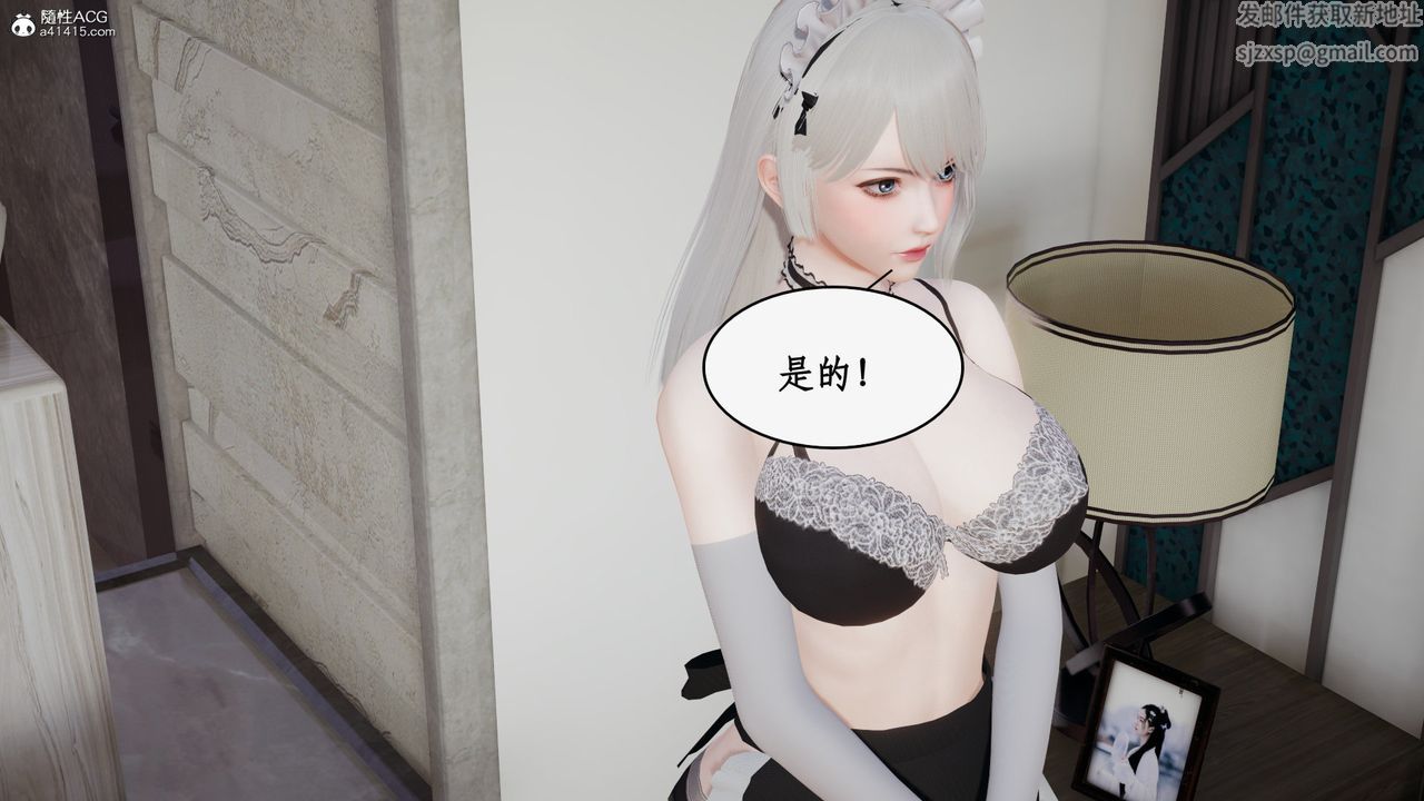 《[3D]都市贅婿》漫画 第01話