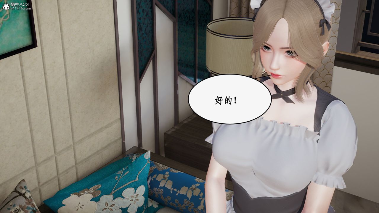 《[3D]都市贅婿》漫画 第01話
