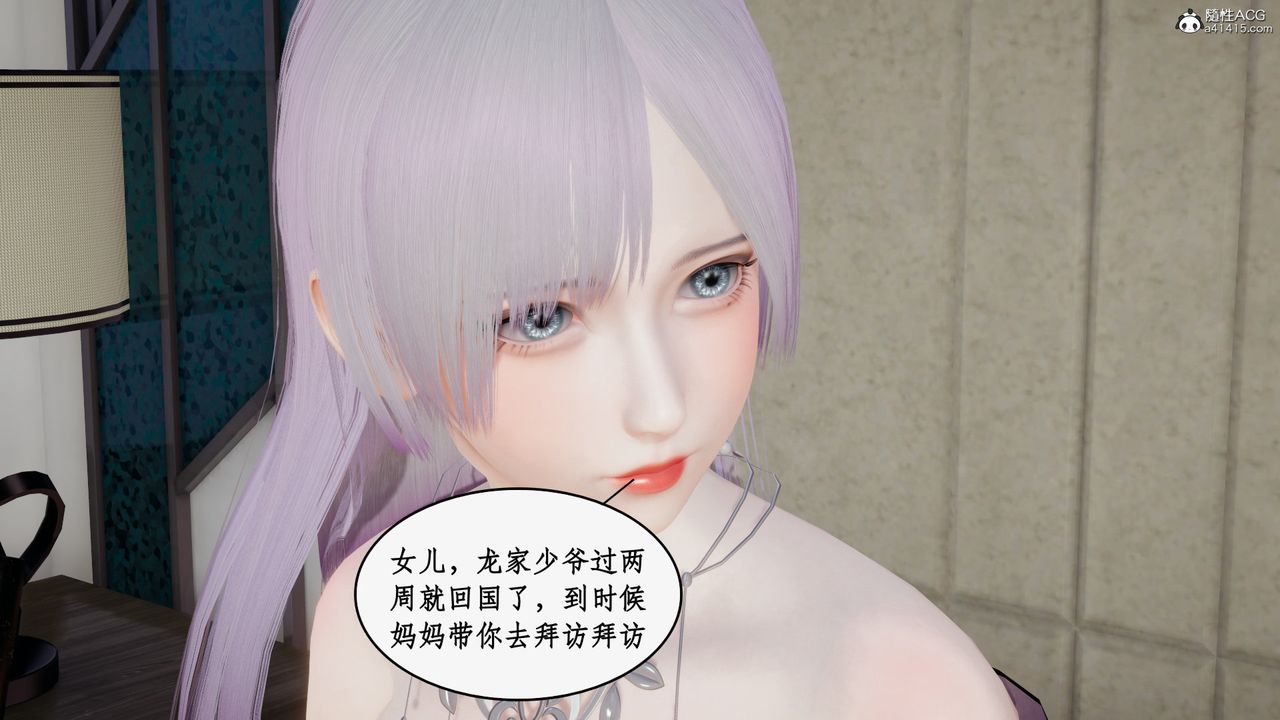《[3D]都市贅婿》漫画 第01話