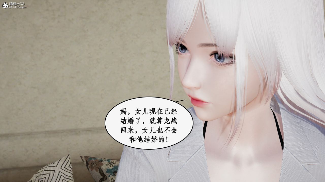 《[3D]都市贅婿》漫画 第01話