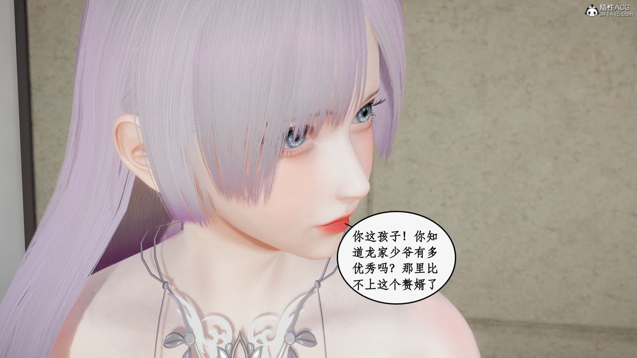 《[3D]都市贅婿》漫画 第01話