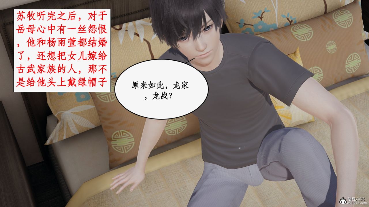 《[3D]都市贅婿》漫画 第01話