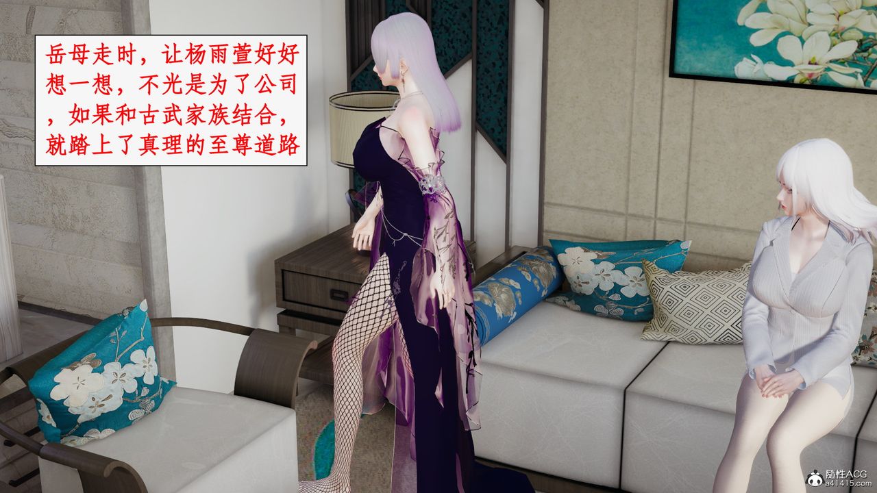 《[3D]都市贅婿》漫画 第01話
