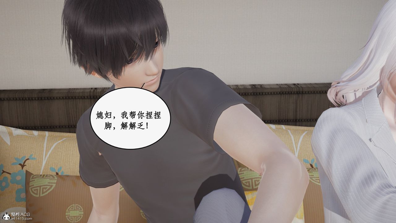 《[3D]都市贅婿》漫画 第01話
