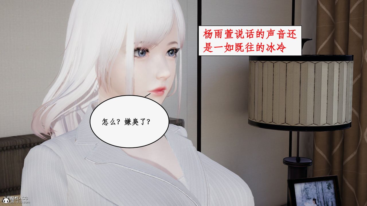 《[3D]都市贅婿》漫画 第01話
