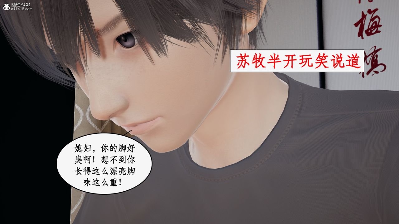 《[3D]都市贅婿》漫画 第01話