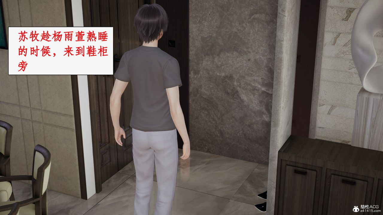 《[3D]都市贅婿》漫画 第01話