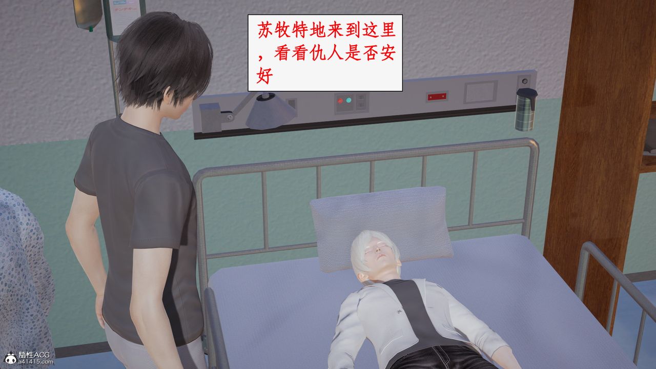 《[3D]都市贅婿》漫画 第10話