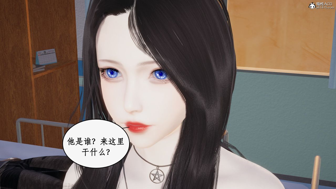 《[3D]都市贅婿》漫画 第10話