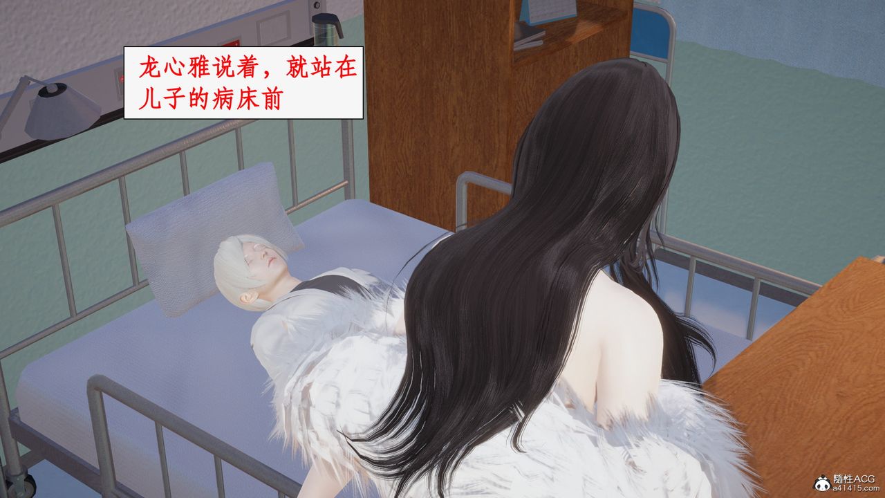 《[3D]都市贅婿》漫画 第10話