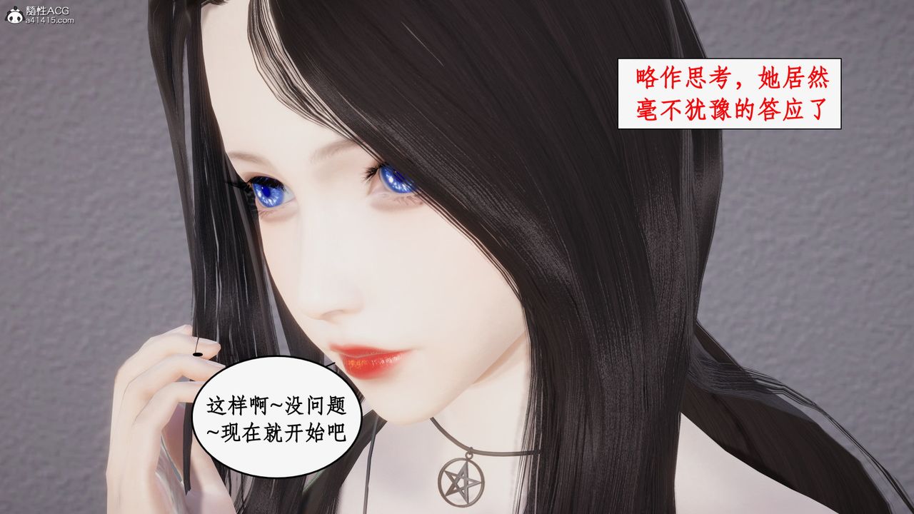 《[3D]都市贅婿》漫画 第10話