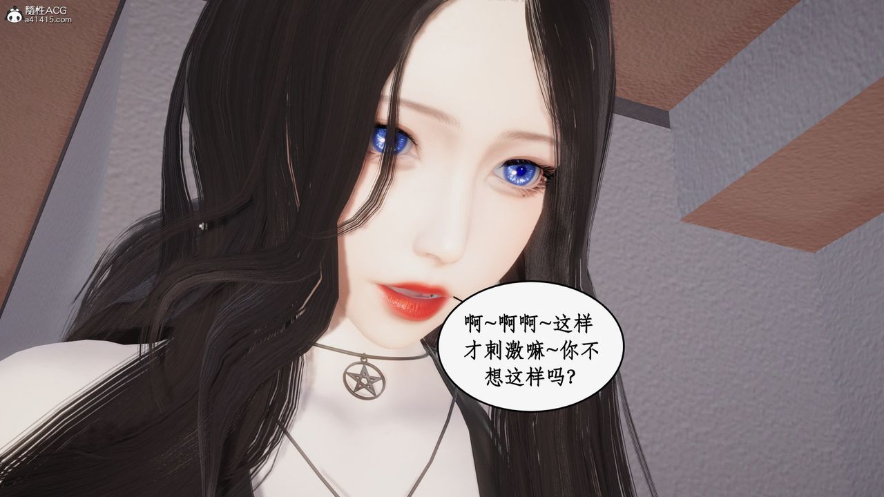 《[3D]都市贅婿》漫画 第10話