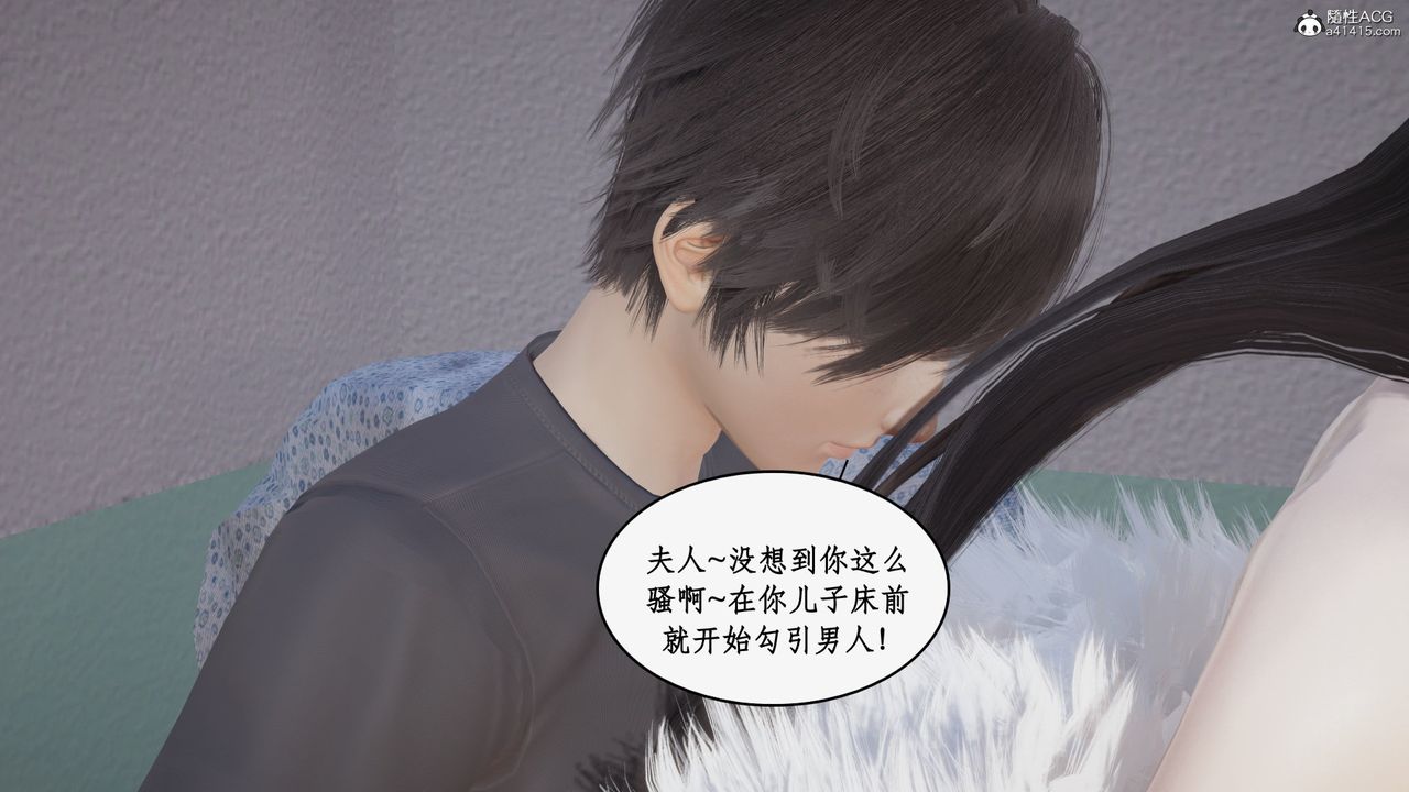 《[3D]都市贅婿》漫画 第10話