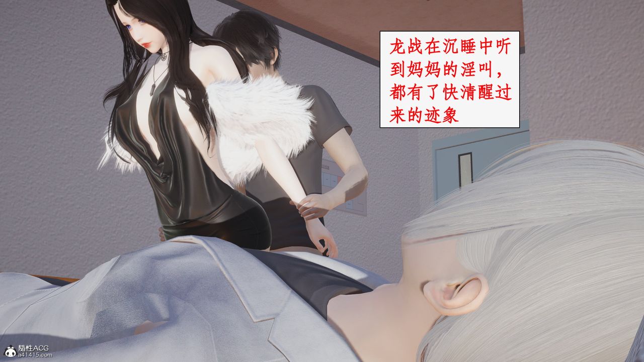 《[3D]都市贅婿》漫画 第10話