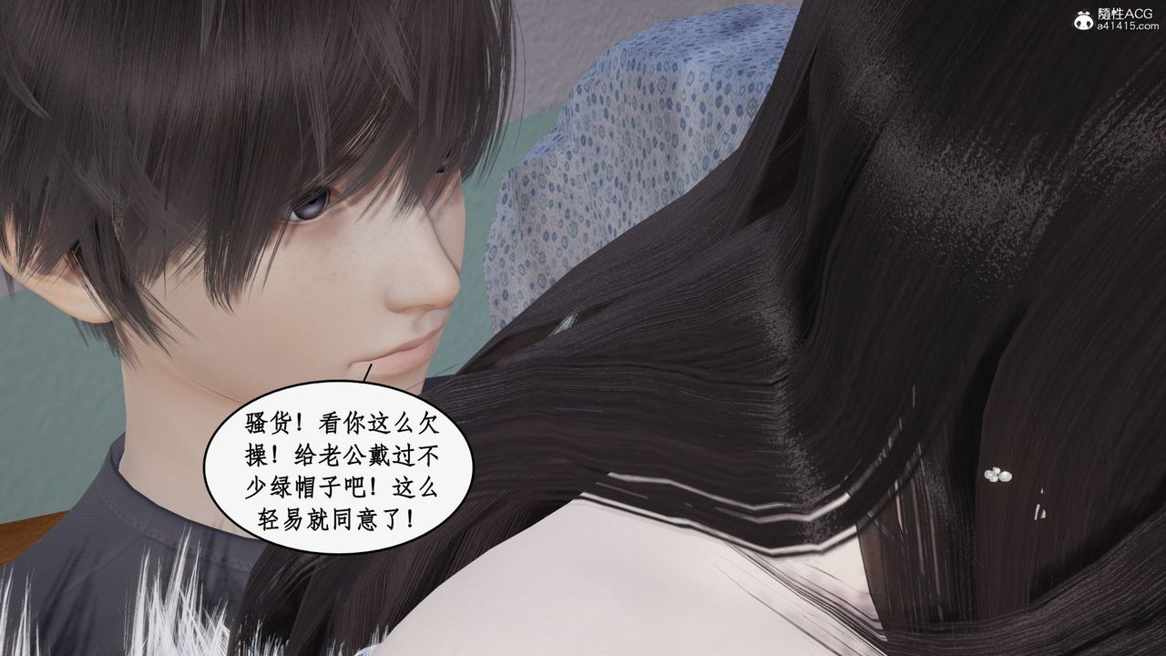 《[3D]都市贅婿》漫画 第10話