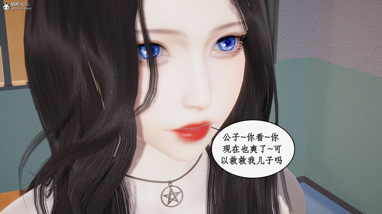 《[3D]都市贅婿》漫画 第10話