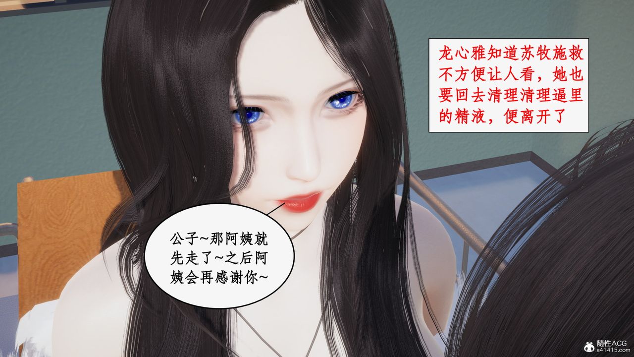 《[3D]都市贅婿》漫画 第10話