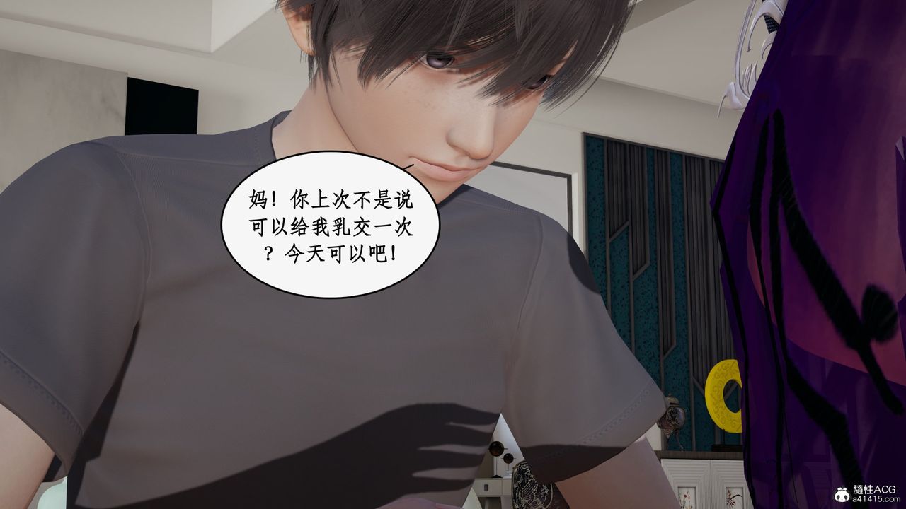 《[3D]都市贅婿》漫画 第10話