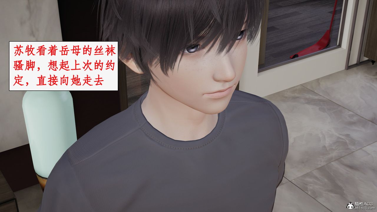 《[3D]都市贅婿》漫画 第10話