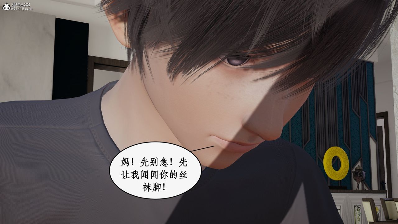 《[3D]都市贅婿》漫画 第10話